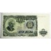 BULGARIA 1951 . ONE HUNDRED  100 LEVA BANKNOTE